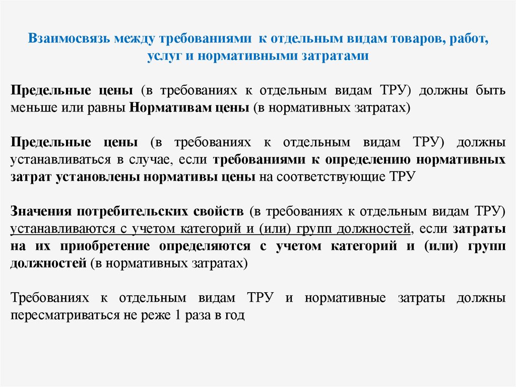 Правила формирования плана поставки