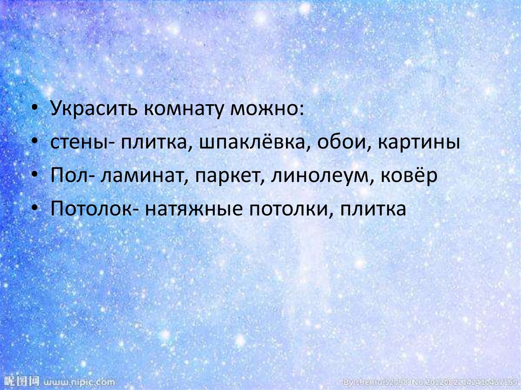 Мои успехи в освоении технологии 7 класс презентация