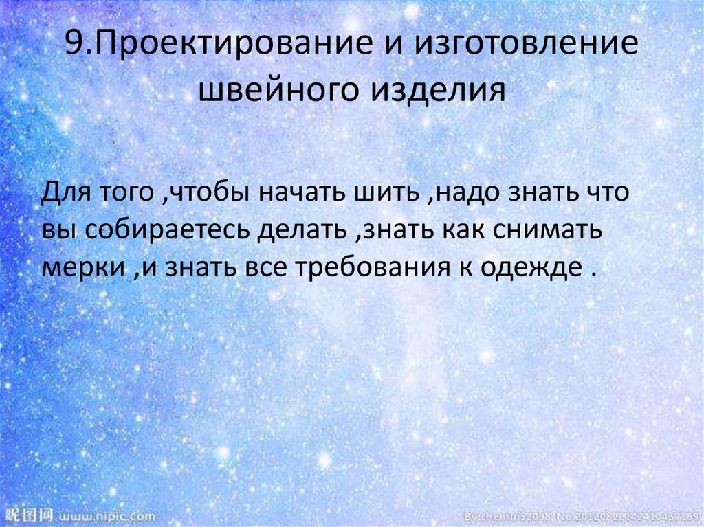 Презентация мои успехи в освоении технологии 6 класс