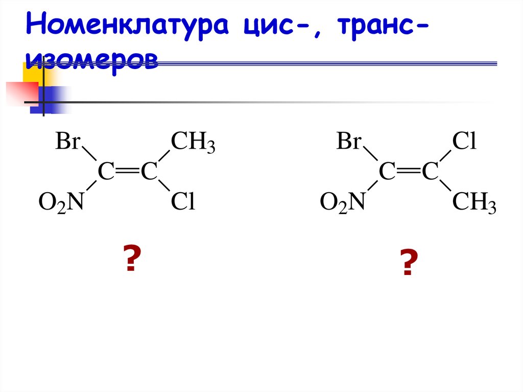 Транс гексен 3. Транс гексен 2. Цис изомер гексен 2. Гексен 2 цис и транс изомерия. Гексен 1 цис транс изомерия.