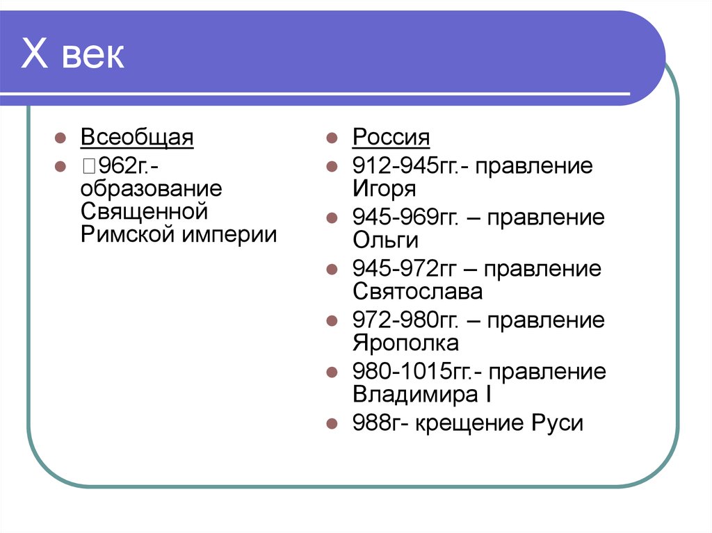 9 век события в истории