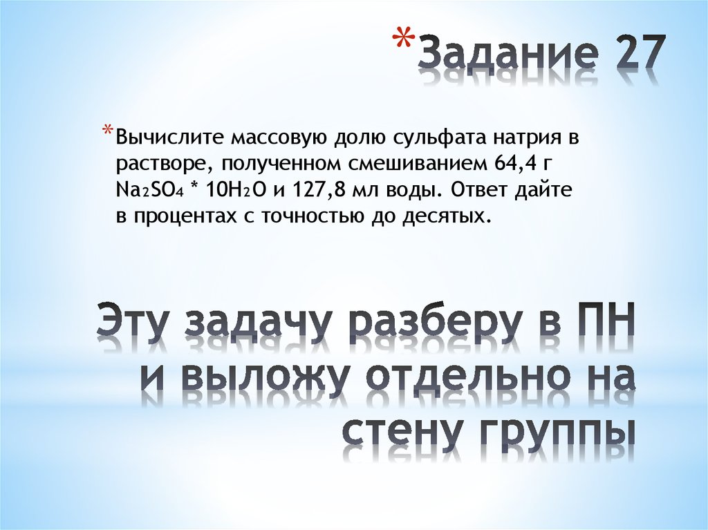 Эту задачу разберу в ПН и выложу отдельно на стену группы