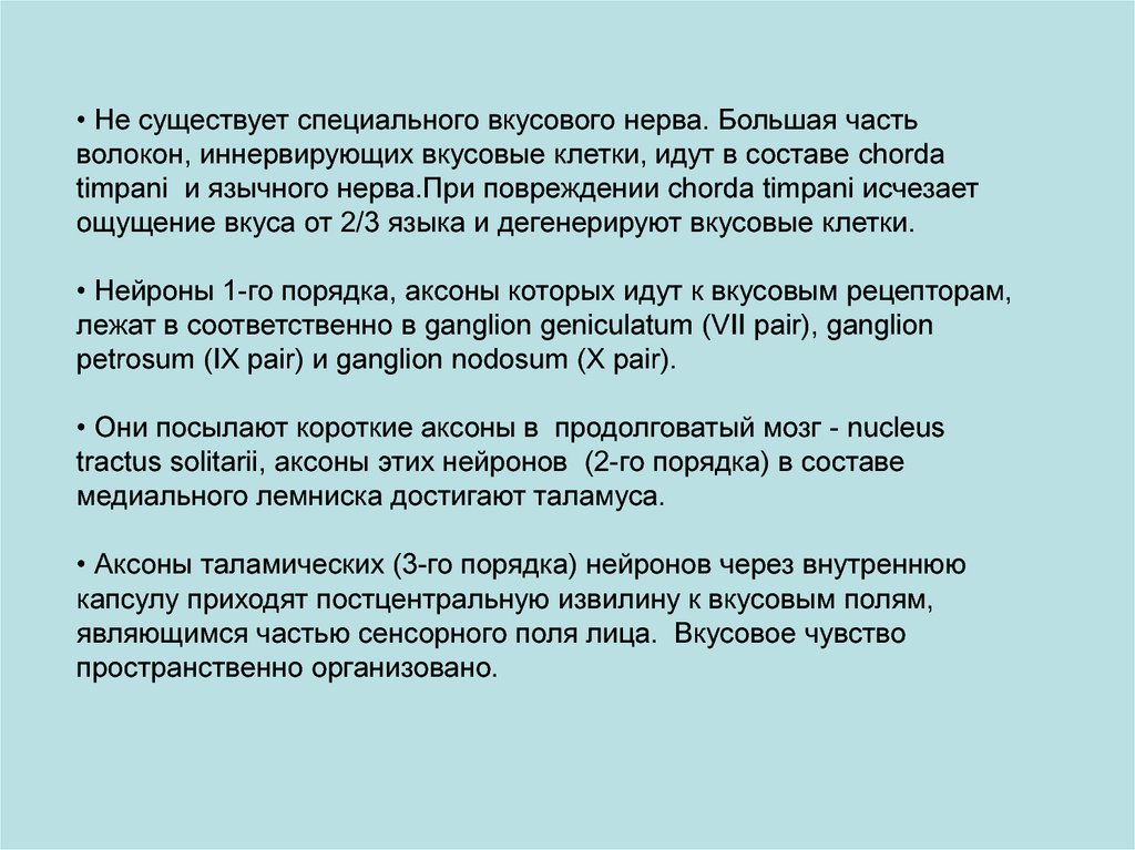 Существование особо. Дегенерируют. Для студентов по нервным бол.