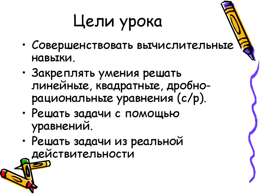 Урок обобщения по географии 7 класс