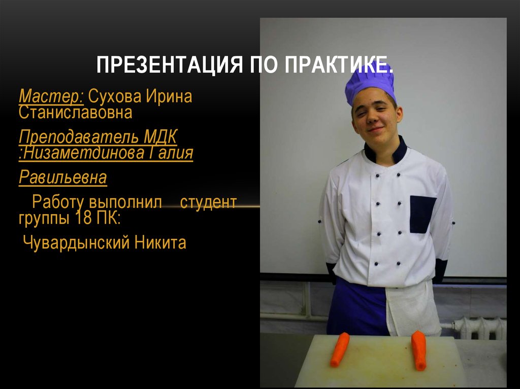 Преподаватель мдк