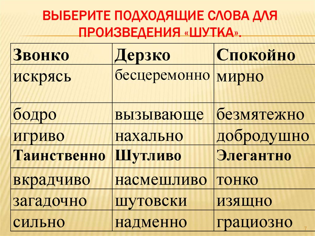 Найди соответствие автора и музыкального произведения