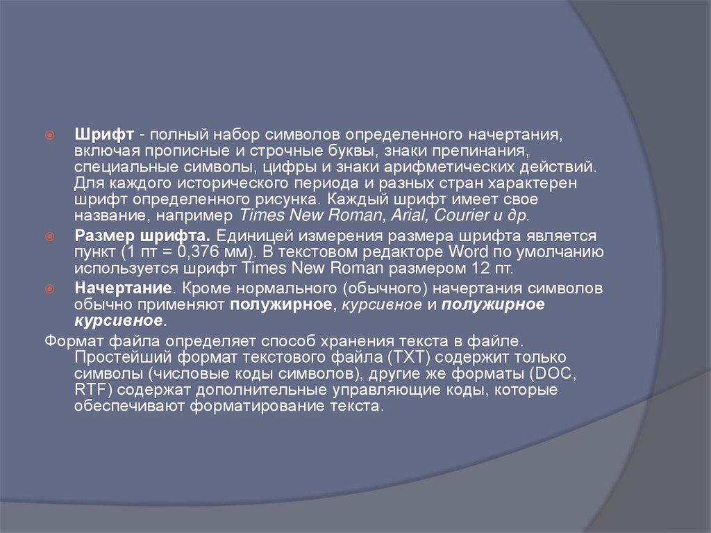 Сообщение на тему современные системы обработки текстов