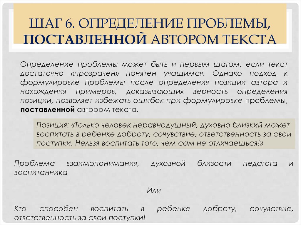 Проблема поставленная автором. Публицистический стиль речи доказательство. Доказательство публицистического стиля текста. Публицистический текст доказательство. Доказать что текст публицистический.