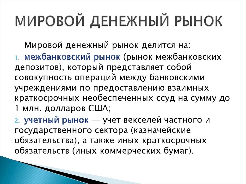 Пять мировых