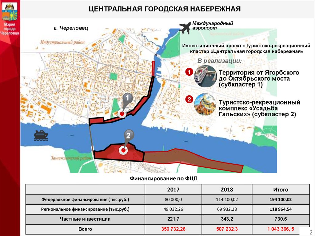 Набережная череповец карта