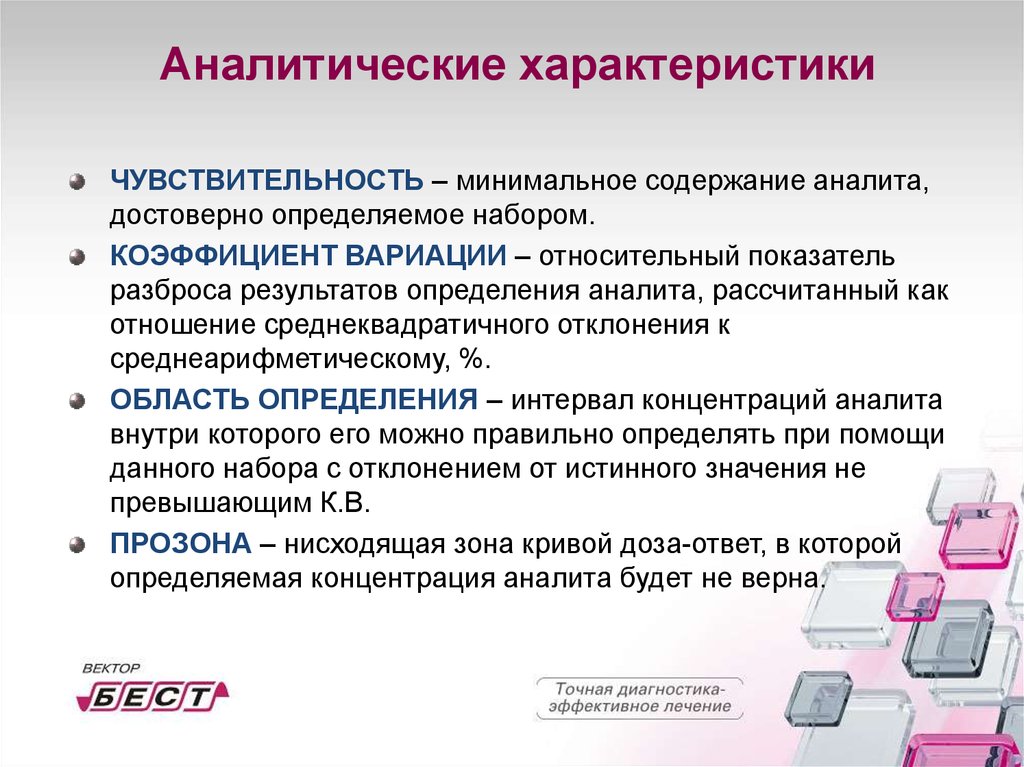 Аналитическое задание это