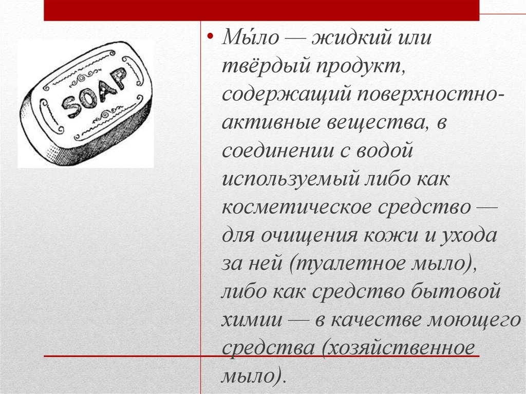 Твердый продукт. Твердый или жидкий. Жидким или жидкий. Твердые продукты. Жидкий или линейный.