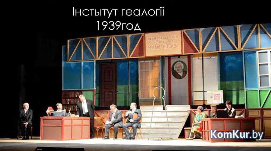 Складзіце план характарыстыкі аднаго з персанажаў камедыі і падрыхтуйце вуснае паведамленне пра яго