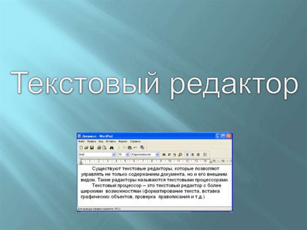 Редактор для презентаций онлайн