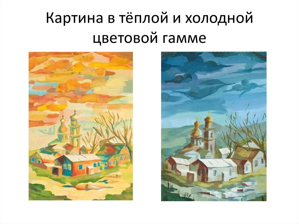 Рисунок холодные цвета