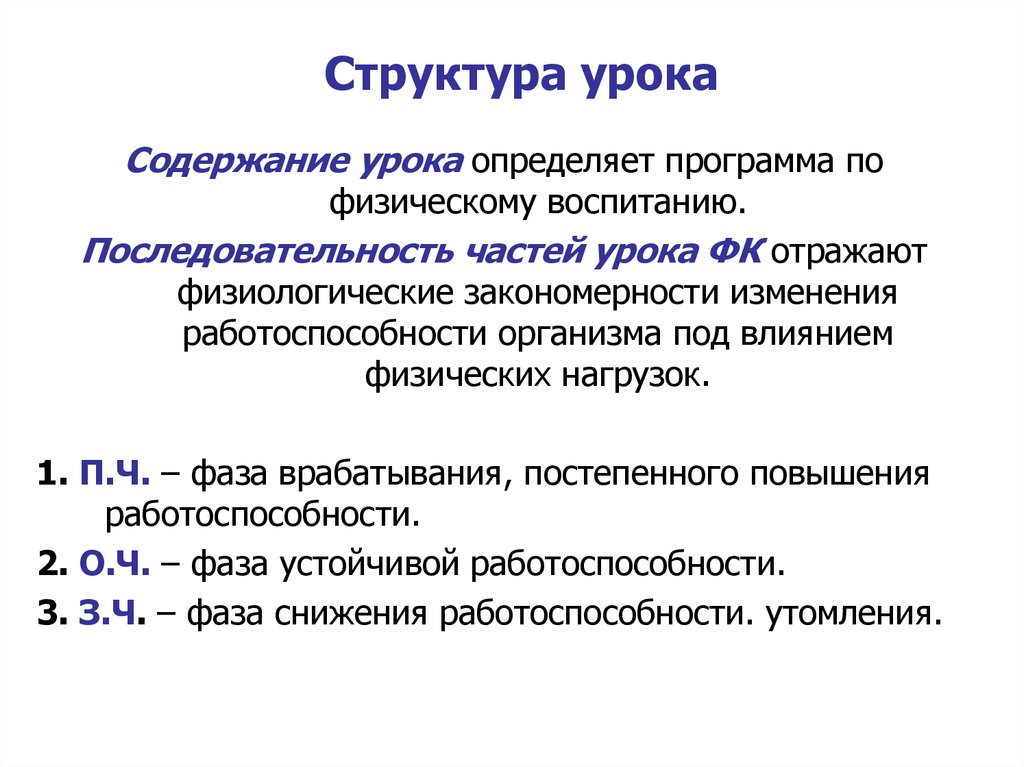 Структура п