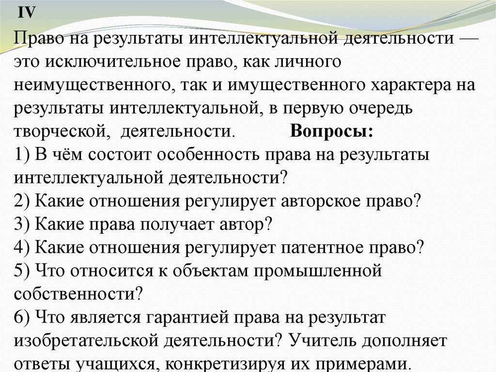 Сложный план по обществознанию гражданское право