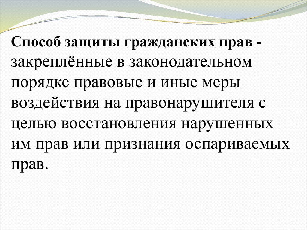 Сложный план по обществознанию гражданское право