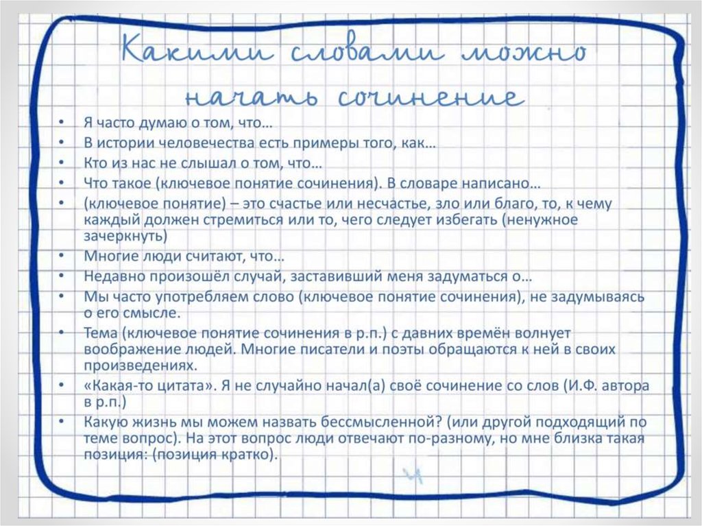 Сочинение 13.3 произведения. Эссе про логику. Темы для эссе по логике самые легкие. Сочинение про логику. Существует ли детская логика эссе примеры.