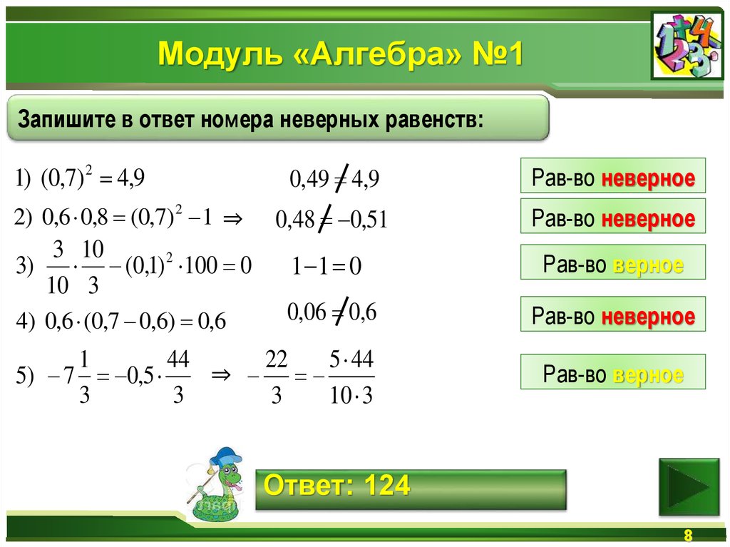 Модуль алгебра 8 класс. Модуль Алгебра. Модули по алгебре. Функция модуля Алгебра. Модуль х Алгебра.