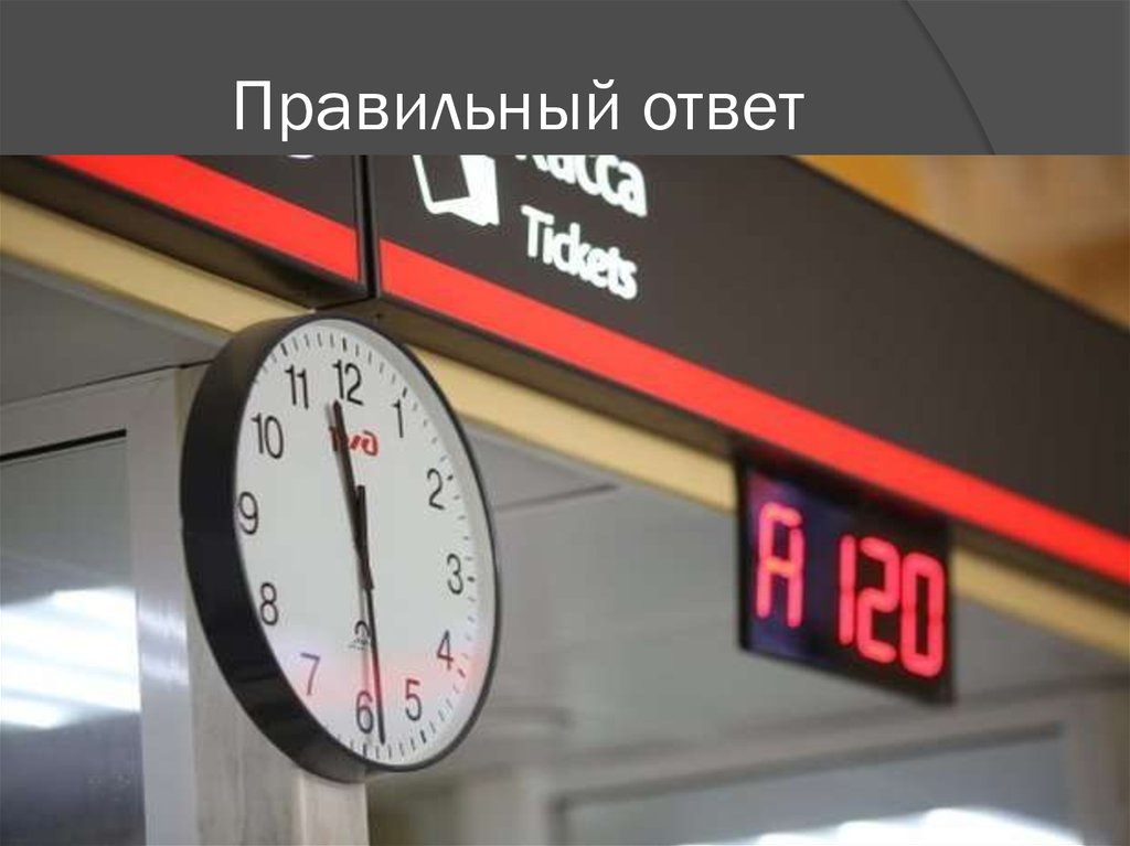 Сделай часы на станции ярче. Часы на вокзале. Часы на Железнодорожном вокзале. Часы настенные вокзал. Часы на вокзале РЖД.