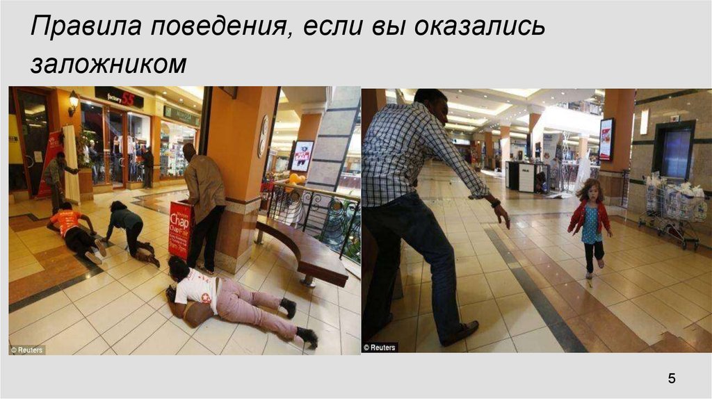 Антитеррористические плакаты. Плакат антитеррористическая безопасность. Захват заложников чс. Полиция кении по освобождению заложников. Рекомендации по поведению при угрозе захвата в заложники.