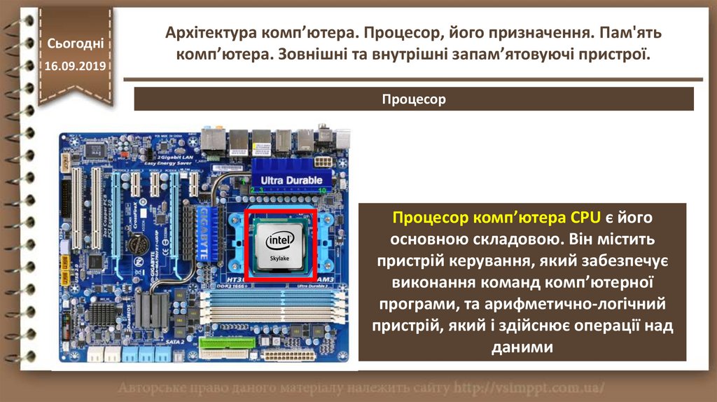 Управление процессором c