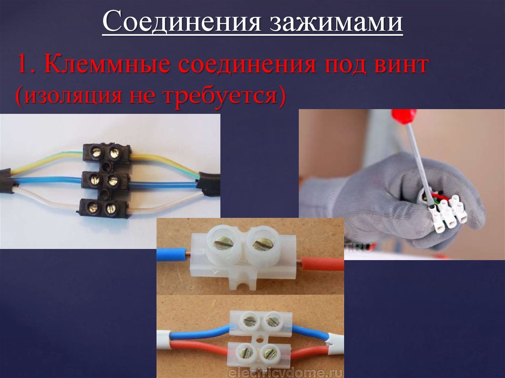 Соединение проводов в электрической цепи 7