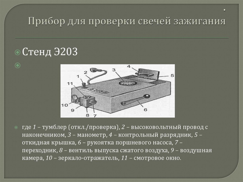 Схема тестера для проверки свечей зажигания