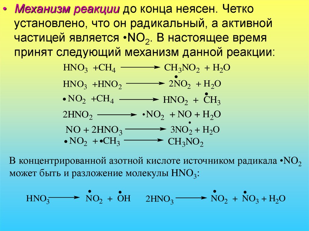 Реакция окисления алканов. Каталитическое окисление алканов. Реакция неполного окисления алканов. Реакция алкилирования алканов.