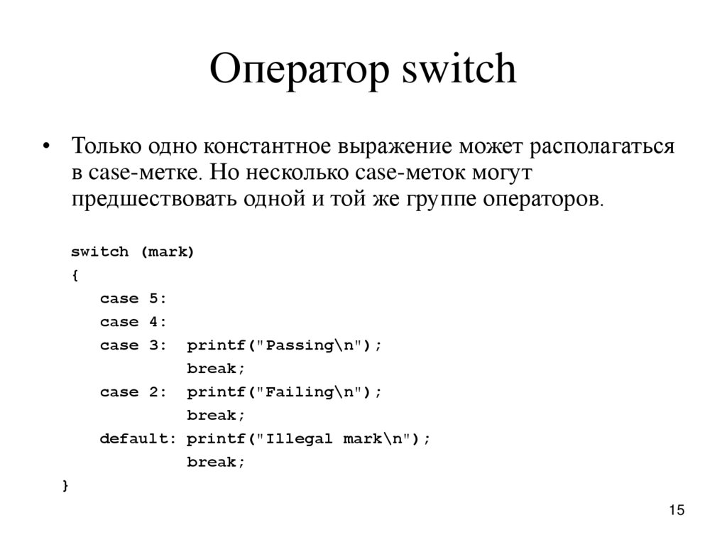 Оператор варианта c