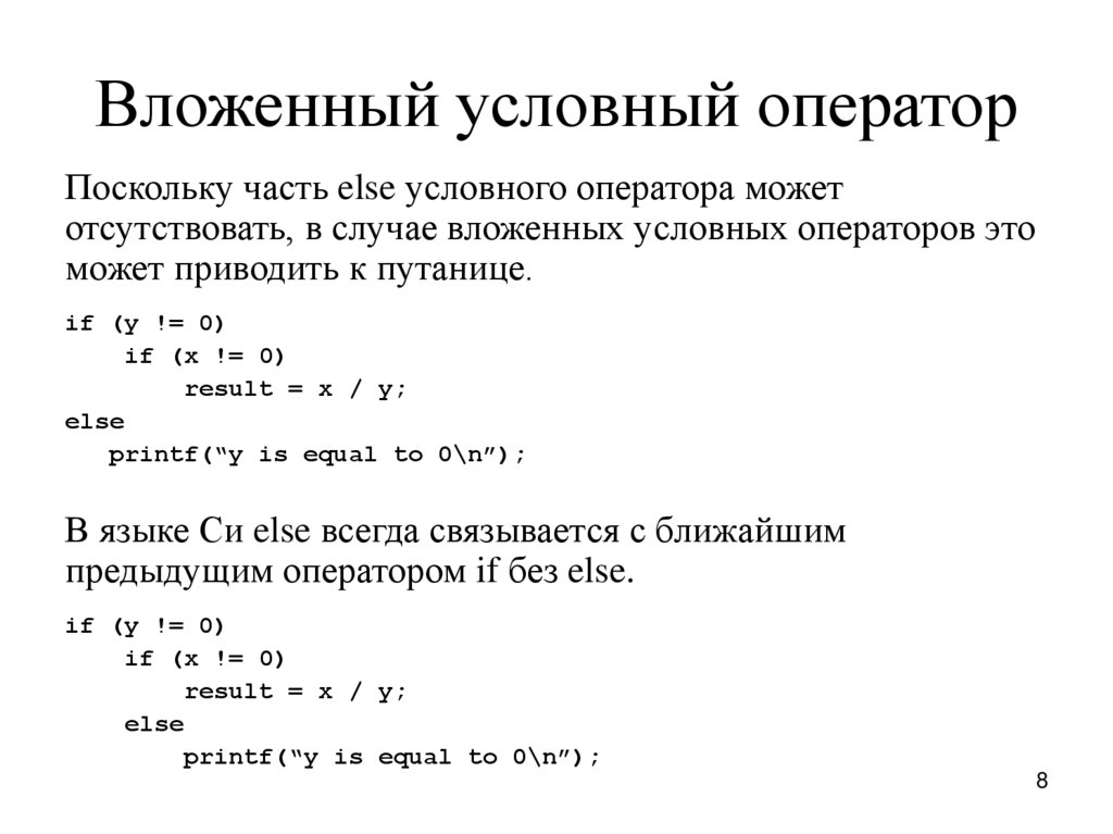 Лабораторная работа: Операторы языка Си