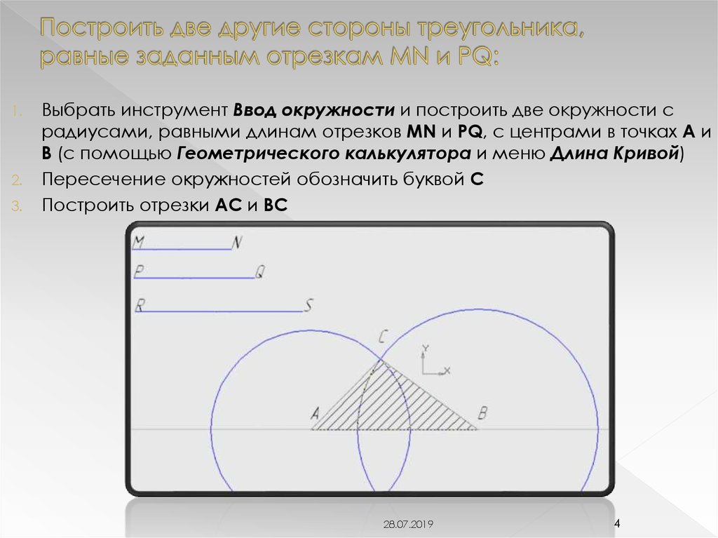 Задать равный