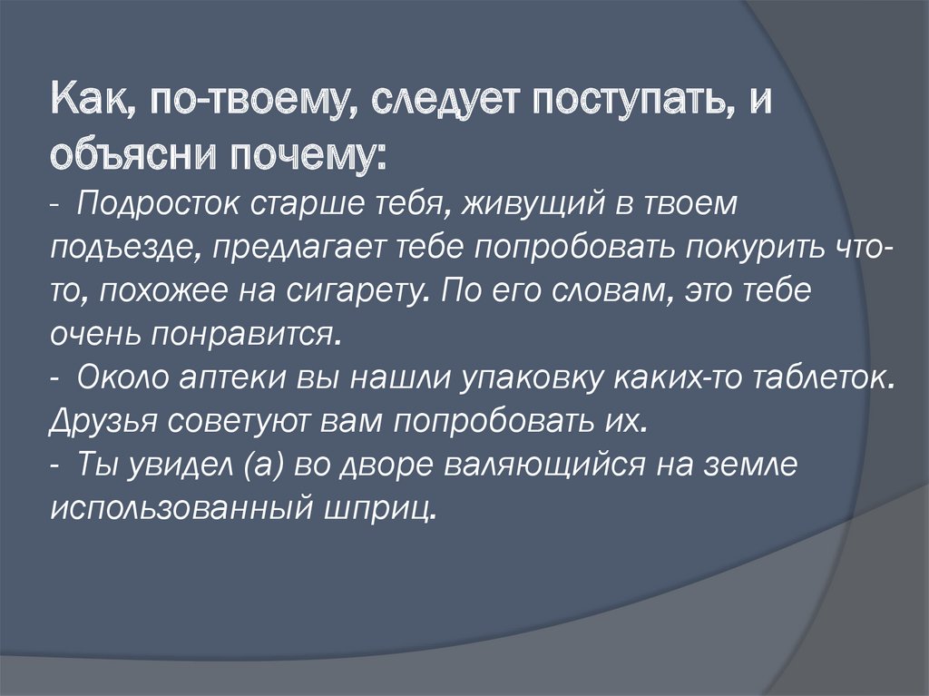 Почему подростки требовательны к друзьям ответ аргументируйте. Почему подростки режутся. Причины почему подростки режутся. Почему подростки режутся и думают.