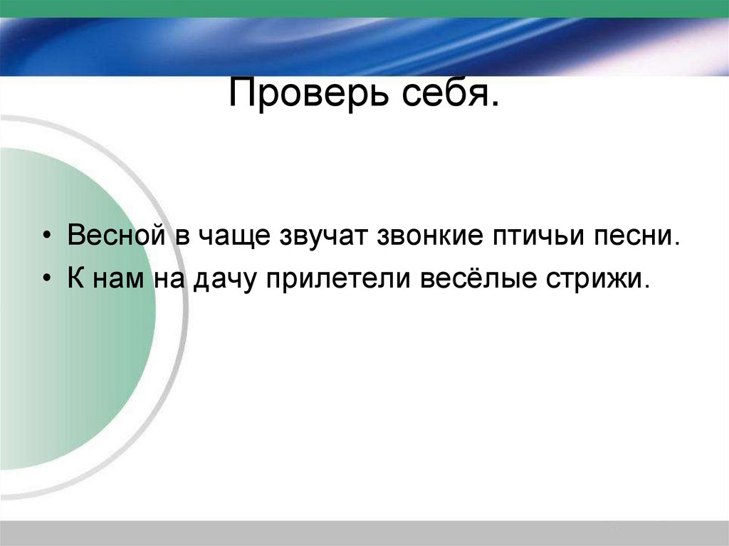 Работа с деформированным текстом 4 класс презентация