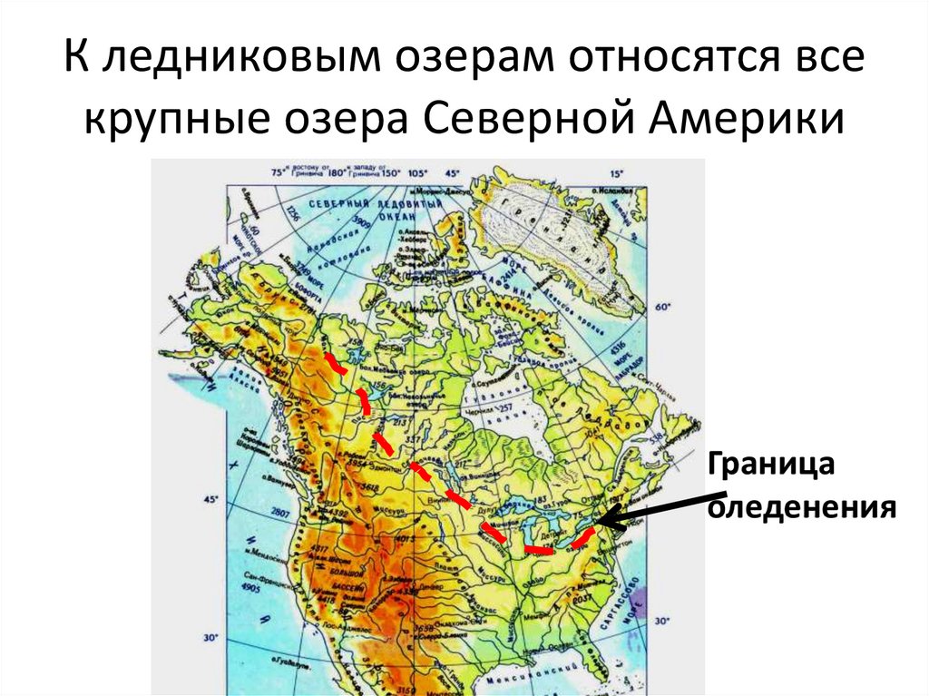 Что не относится к озерам