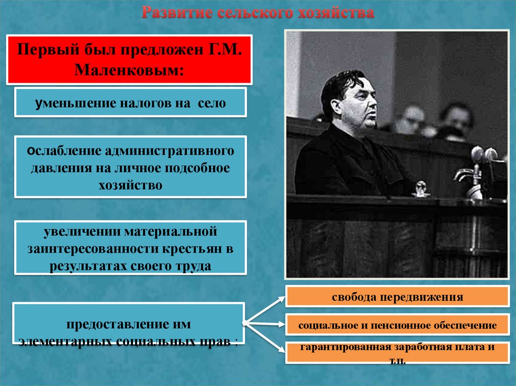 Советская наука и культура в годы оттепели презентация