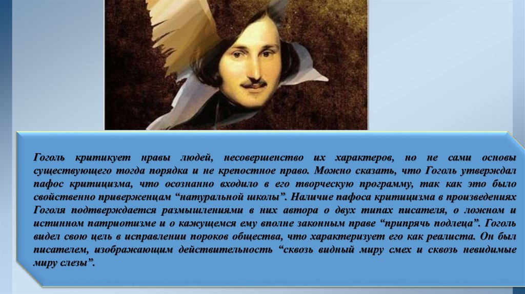 Поэмы гоголя портрет. Гоголь портрет произведение. Мистика в произведениях Гоголя. Произведения Гоголя в 19 веке. Гоголь рассказ портрет.