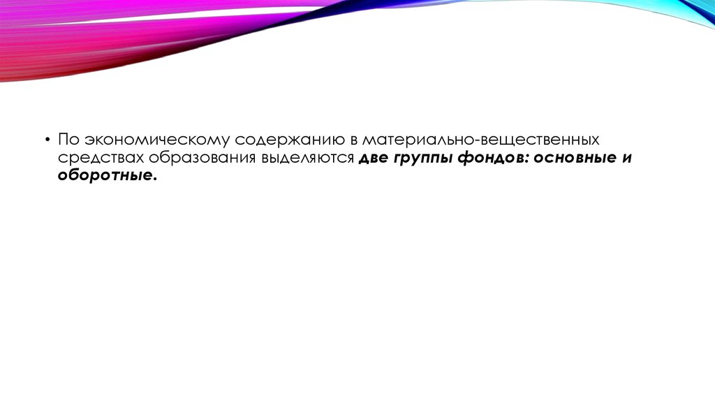 Вещи не всегда имеют материальную сущность. Материально вещественная форма картинка для презентации.