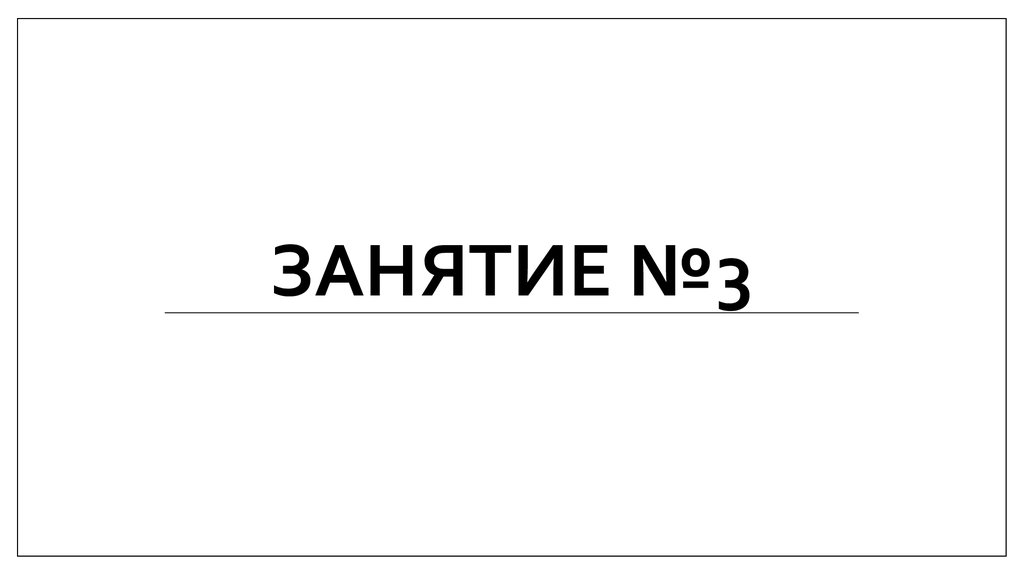 Указатели - online presentation