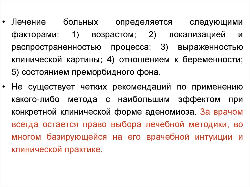 Больной определяться. Преморбидные состояния и Донозологический. Преморбидное состояние примеры. Факторы риска и преморбидное состояние в детском возрасте.. Клинический уровень для преморбидных состояний.