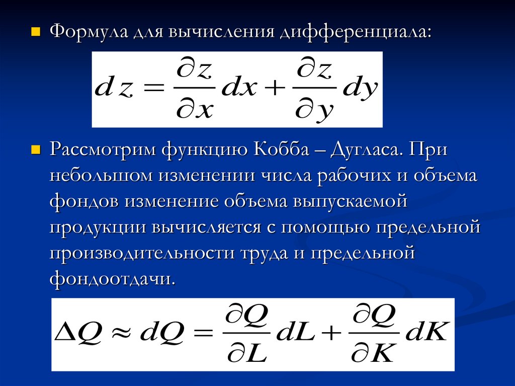 Изменение объема формула