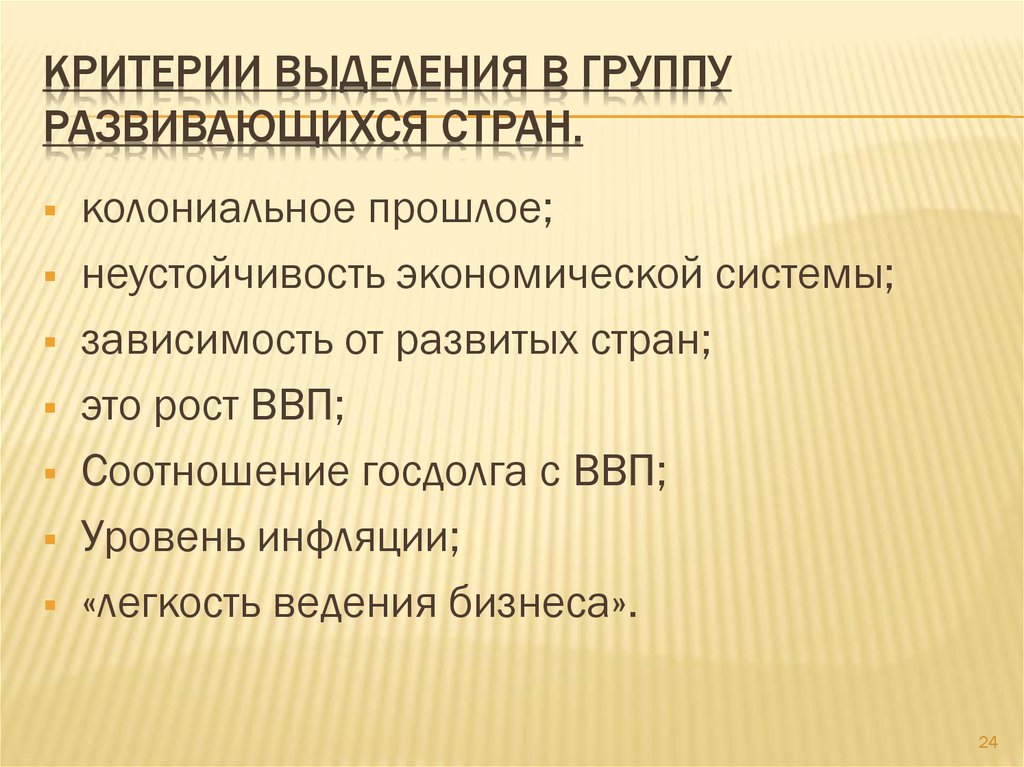 Критерии выделения типов