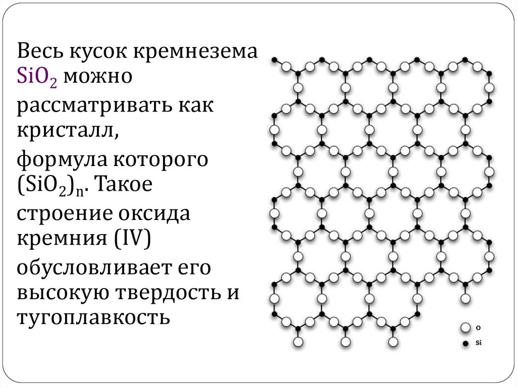 Sio2 какой тип. Sio2 строение. Химическая формула диоксида кремния. Sio2 строение молекулы. Структура оксида кремния 4.