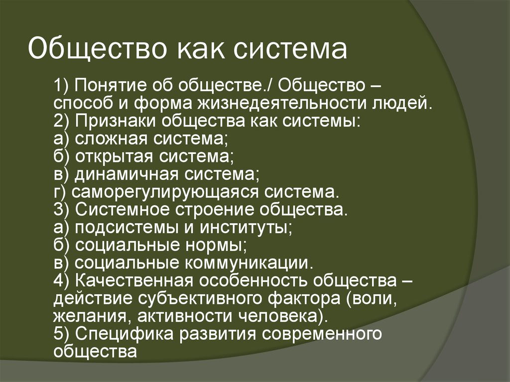 Право в системе социальных норм сложный план егэ обществознание