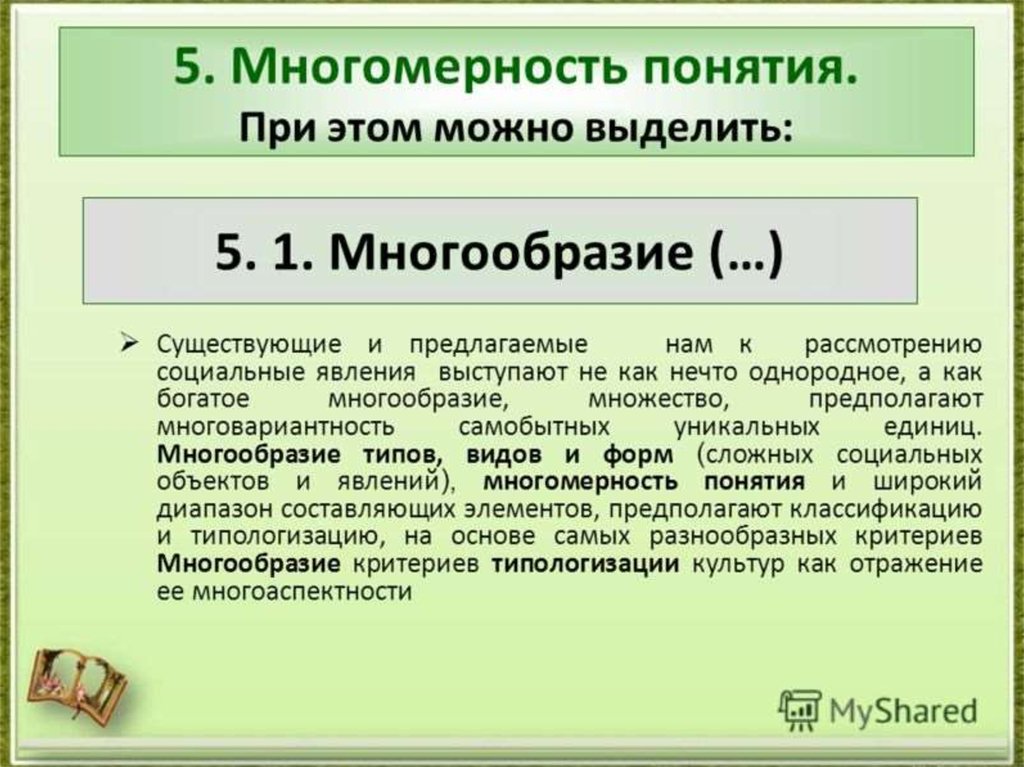 Предложение план по обществознанию егэ