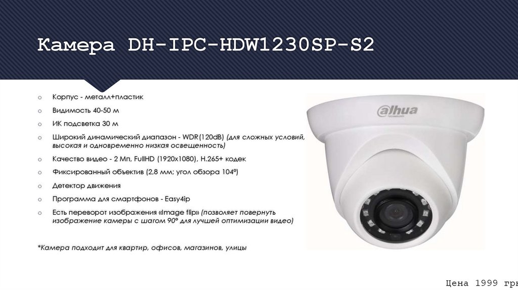 Настройка камеры ростелеком. Polyvision купольный камеры видеонаблюдения. Камера системы видеонаблюдения внешняя Low уличная ipc322sr3. Hdw1230. IPC-hdw1120s.