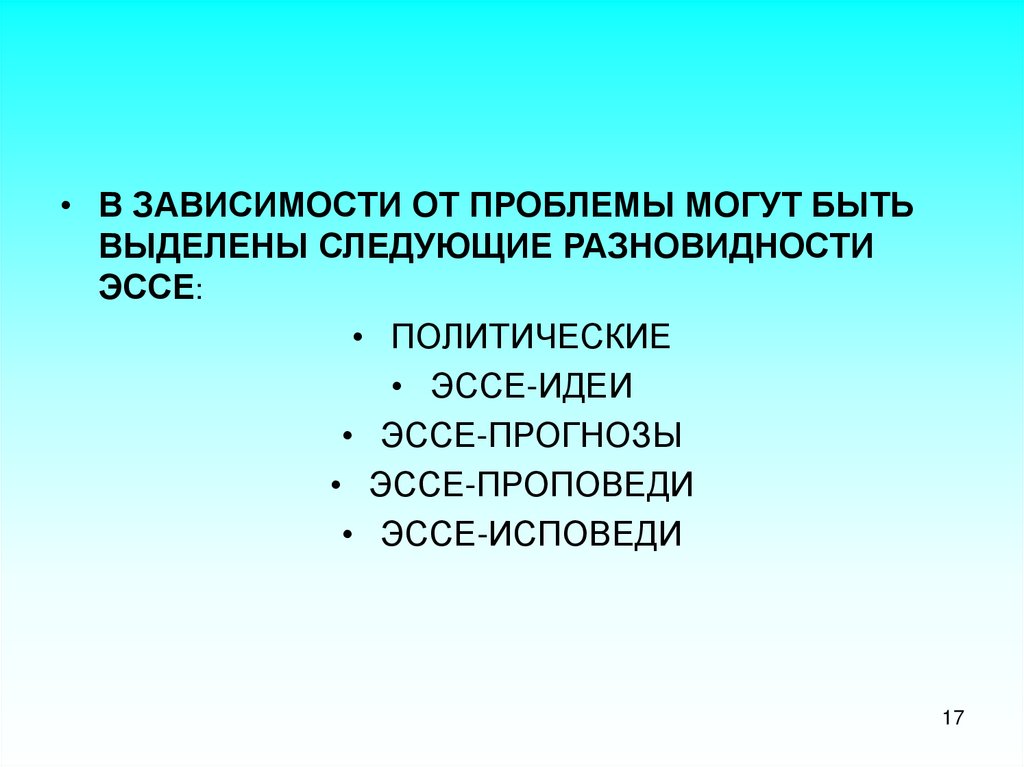 Переработка текста план тезисы конспект реферат аннотация реферат