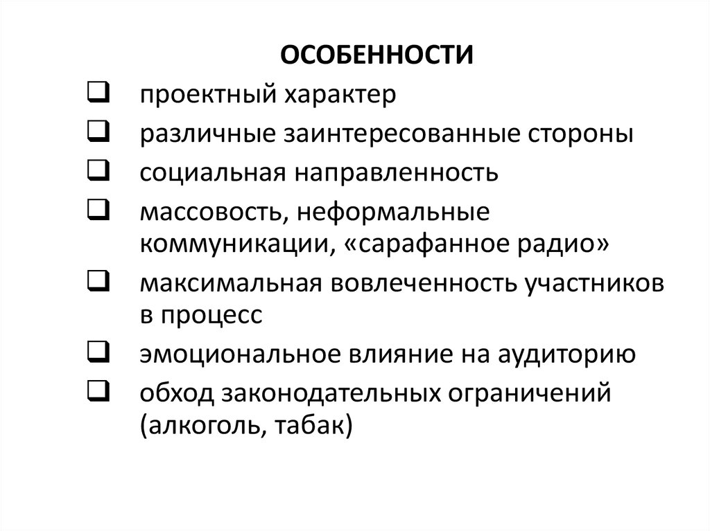 Событийный маркетинг презентация