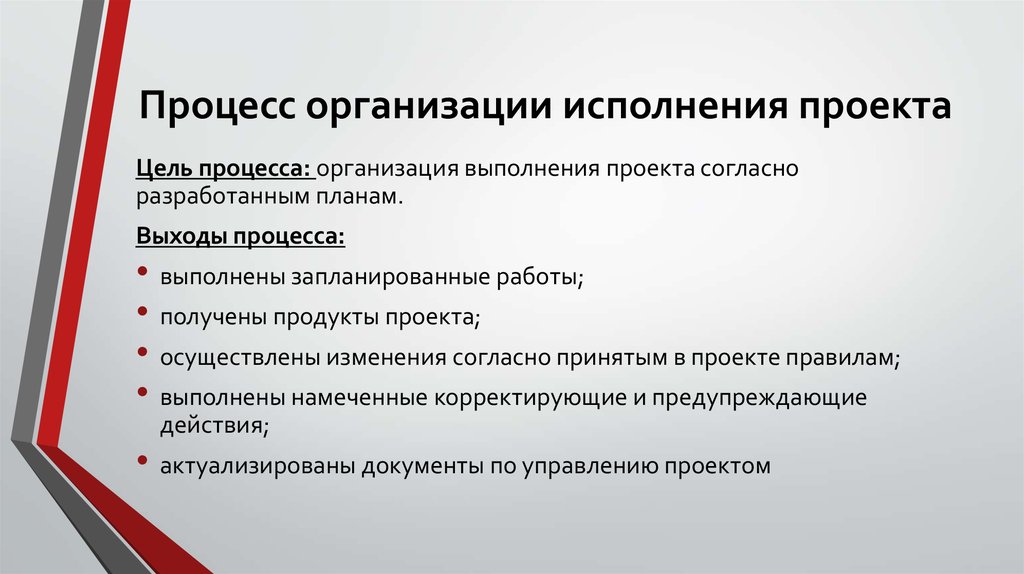 Учреждения выполняющего работы